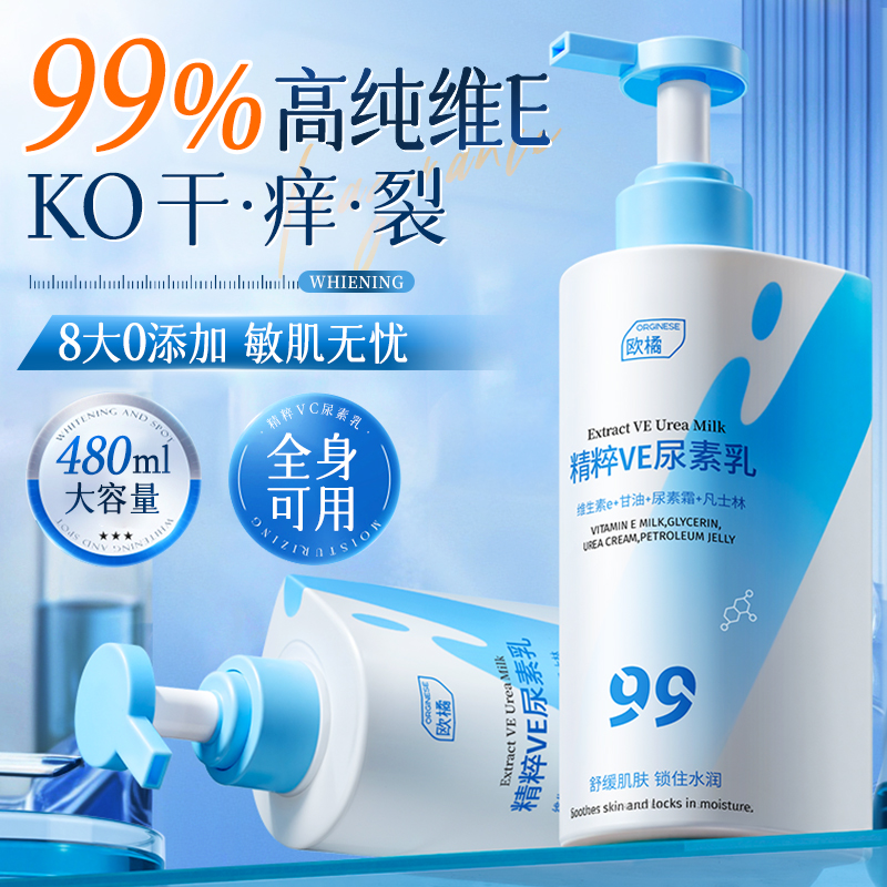 【10倍保湿】99%精纯维E嫩肤乳