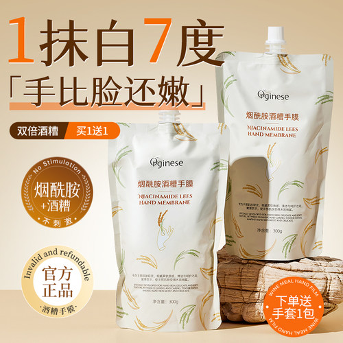 【美容院专研】一敷巨透亮手膜