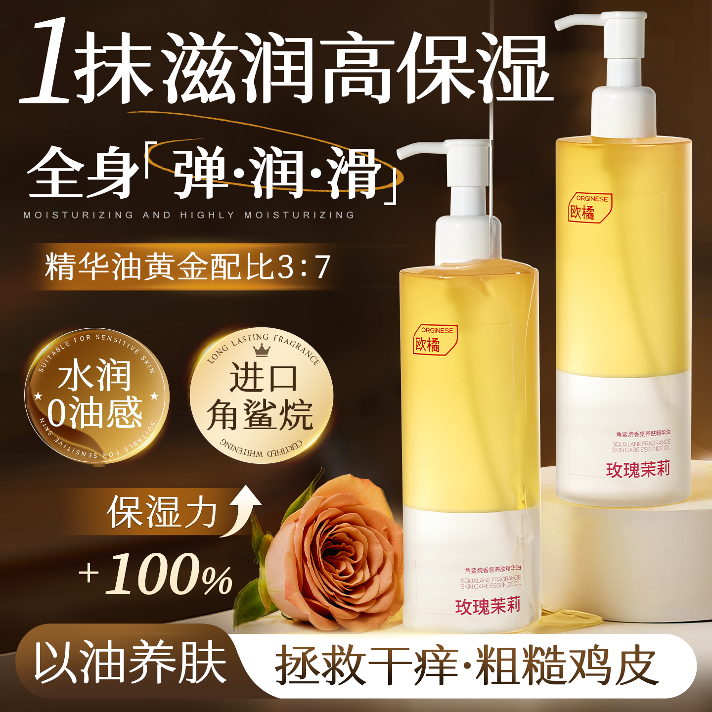身体乳精油甘油脸部专用身体乳油妆前打底保湿补水正品旗舰店