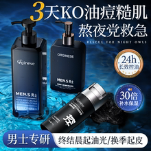 男士护肤品套装水乳控油非祛痘收缩毛孔保湿补水洗面奶三件套男生