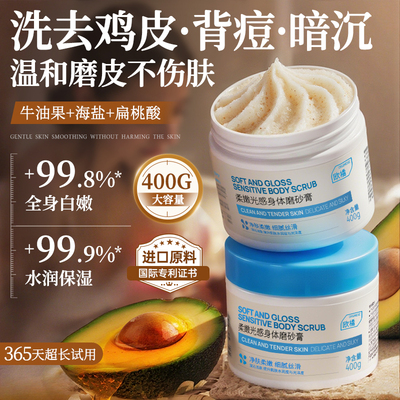 【温和不伤肤】10倍去鸡皮磨砂膏