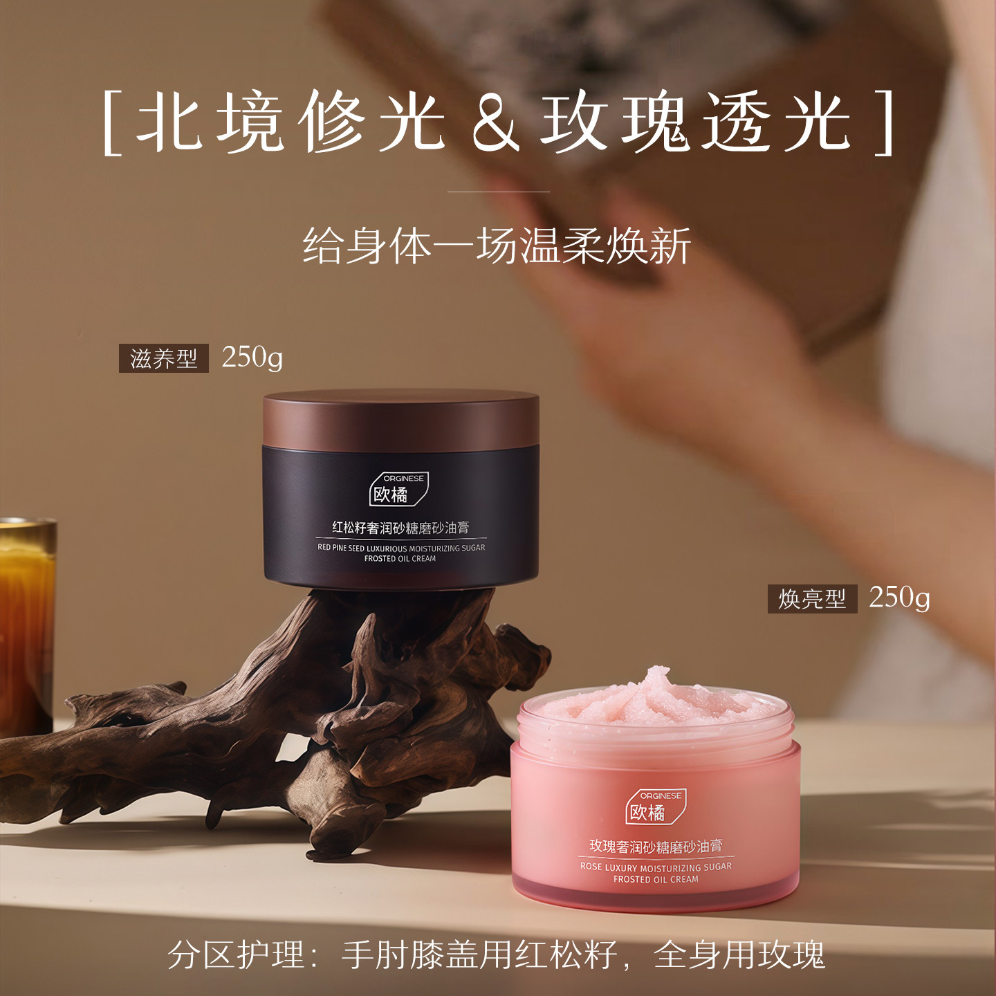 玫瑰砂糖磨砂油膏身体嫩白留香去鸡皮角质关节手部非美白去黑色素,美容护肤/美体/精油,身体磨砂,淘宝优惠券,粉丝福利购,淘宝优惠卷