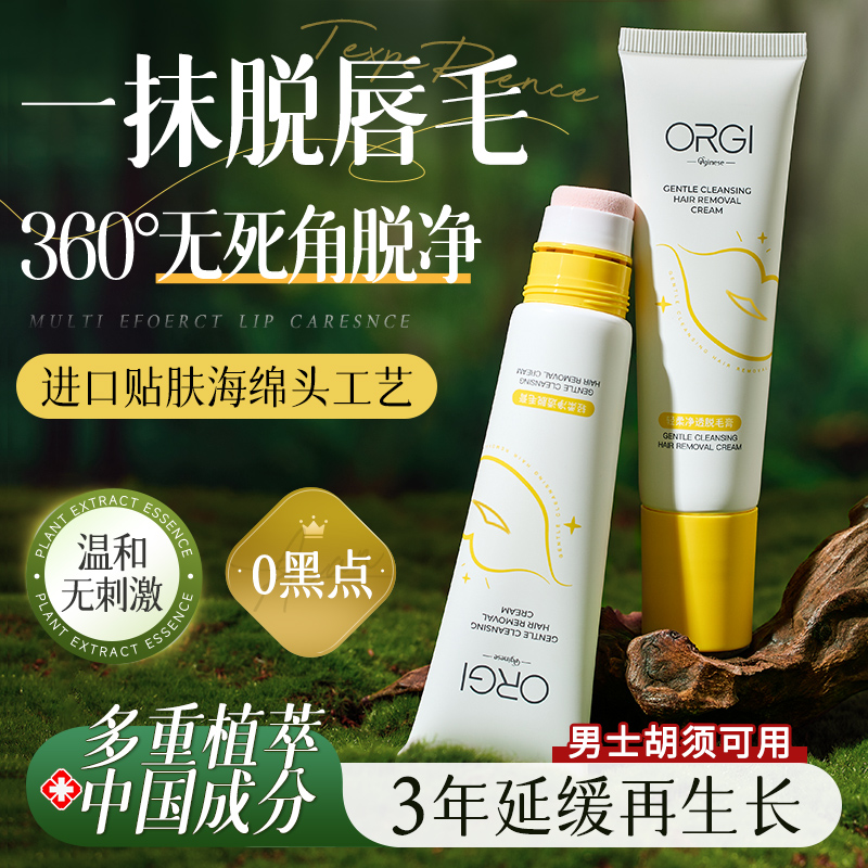 商超爆卖脱毛膏丨3万+实测无灼痛