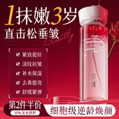 驻颜抗衰老抗皱紧致精华补水保湿 爽肤去黄气暗沉女提拉淡纹护肤水