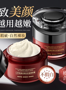 贵妇膏紧致抗皱抗衰老美颜素颜面霜高保湿滋润补水官方旗舰店正品