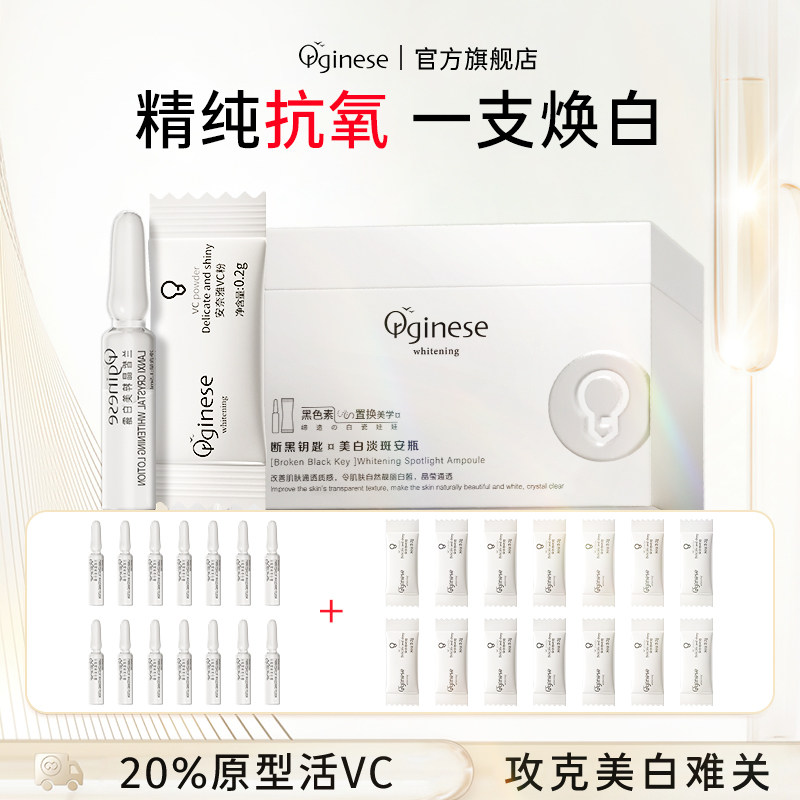 烟酰胺VC美白淡斑安瓶次抛精华液面部提亮去黄改善暗沉肤色抗氧化