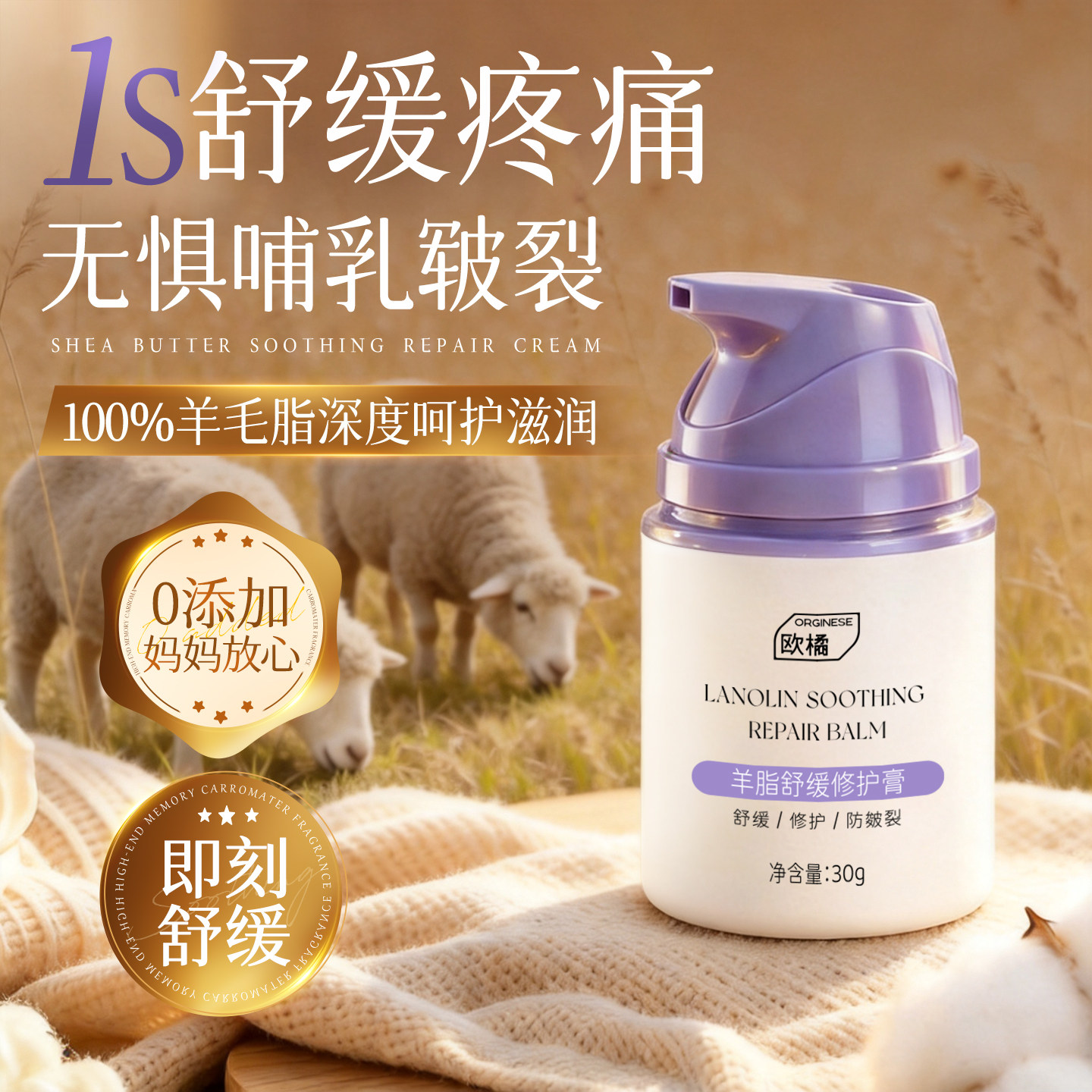 羊脂膏乳头皲裂膏孕妇专用防皴裂羊毛脂修护舒缓产妇哺乳期保护霜