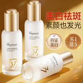 377美白淡斑烟酰胺VC精华液补水去黄提亮改善暗沉肤色官方旗舰店