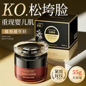 人参贵妇膏紧致抗皱抗衰老面霜保湿 官方旗舰店 滋润补水素颜霜正品