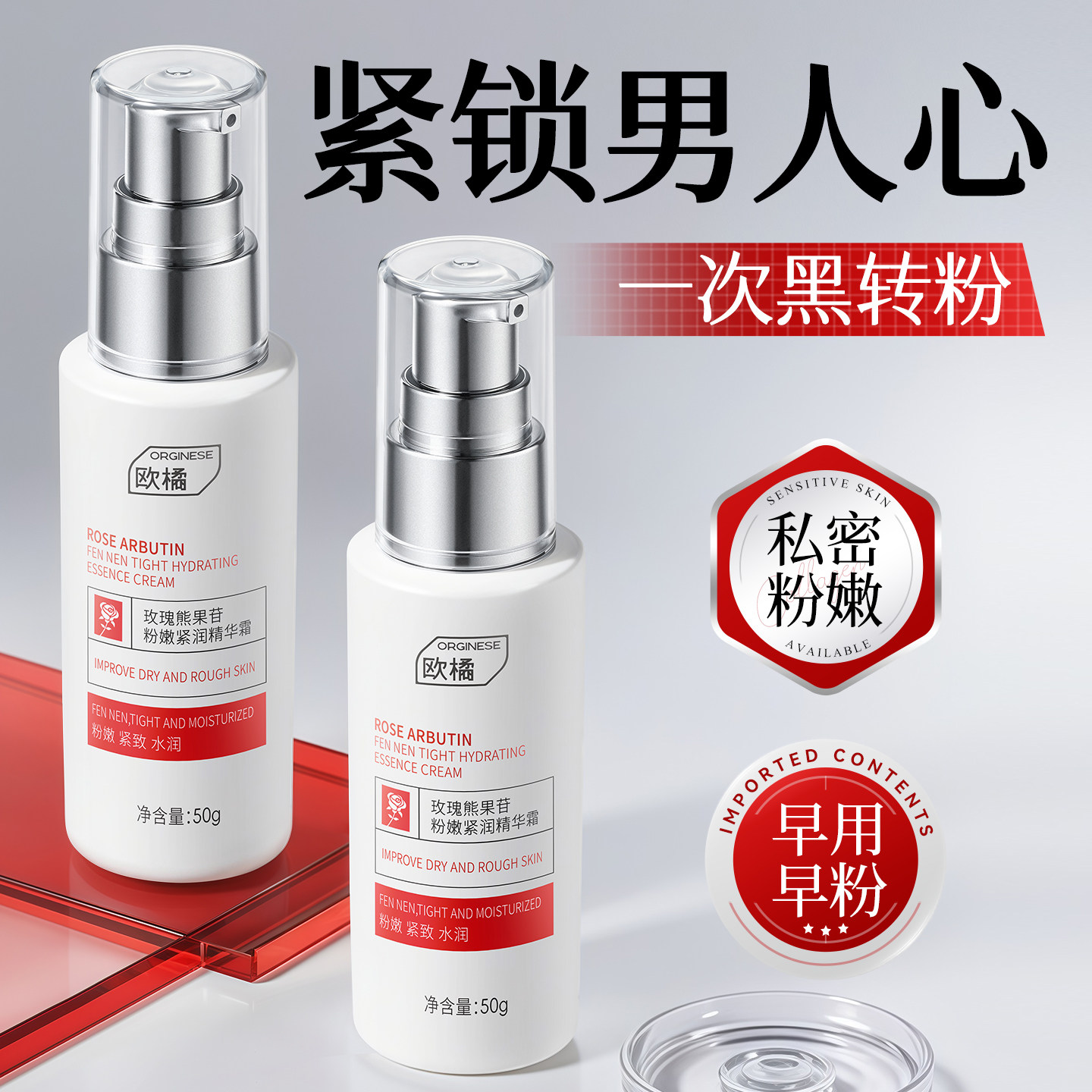 私密处粉嫩去黑色素沉淀美乳晕漂粉霜白腋下窝除紧水润护理致保养