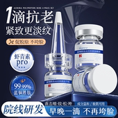 蓝铜胜肽紧致抗皱冻干粉次抛精华液嫩肤提亮去黄淡纹提拉抗衰老