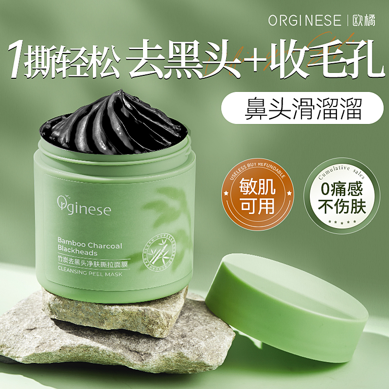 去黑头鼻贴清洁神器深层收缩毛孔导出液祛粉刺拉撕面膜女男士专用