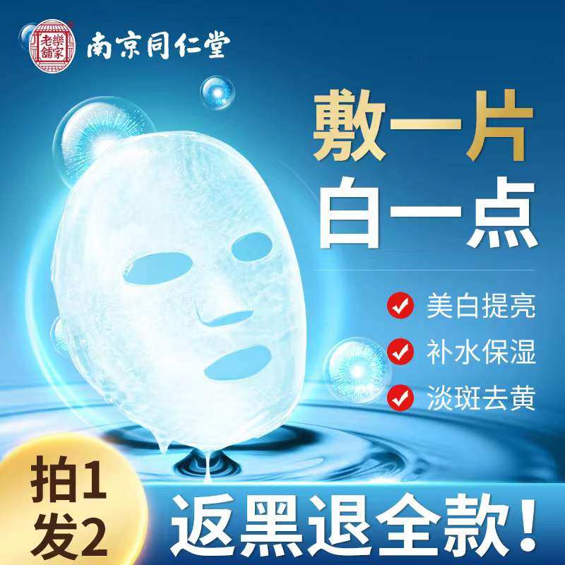 烟酰胺美白祛斑面膜保湿补水淡斑提亮肤色去黄气暗沉男士女旗舰店
