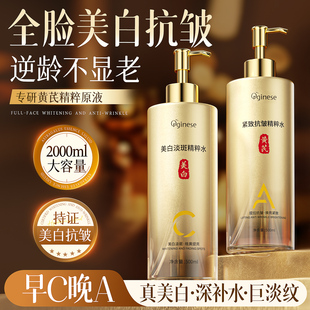 黄芪发光爽肤水补水保湿美白紧致抗皱抗衰老精华湿敷化妆水乳护肤