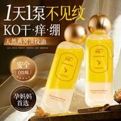 妊娠纹油准孕妇专用淡纹身体乳精华油秋冬保湿 滋润官方旗舰店正品