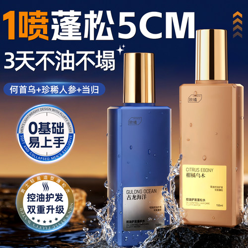 【明星同款】1秒速干蓬松不黏腻