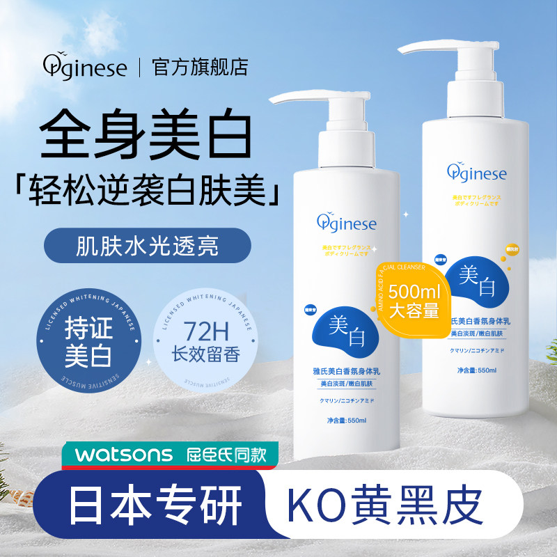 美白身体乳烟酰胺全身夏季变冷白皮神器冬果酸保湿滋润女官方正品