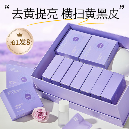 【美容院同款】嫩白抗皱软膜第一