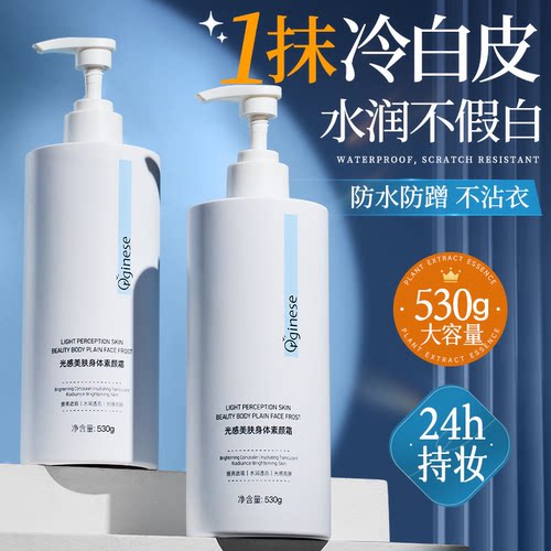 【化妆师力荐】3S速白全身素颜霜