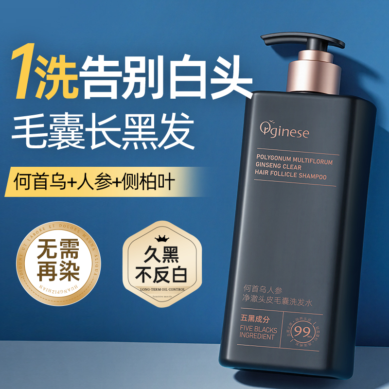 线下超市爆款|白头转黑洗发水第1