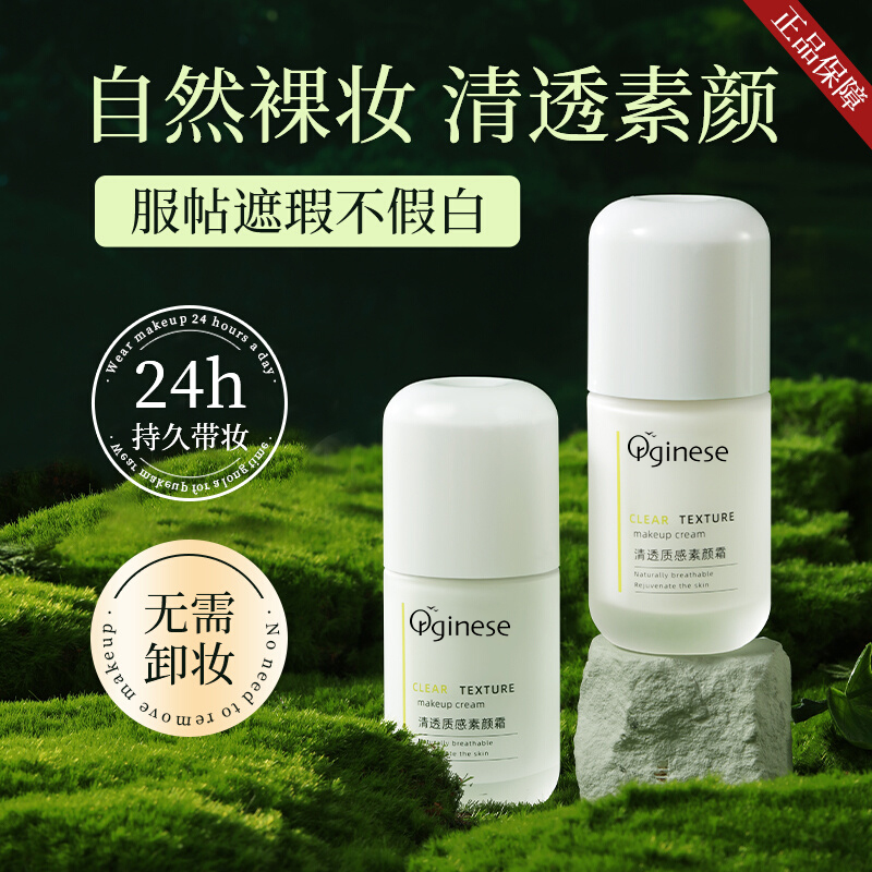 【玫瑰的故事】刘亦非同款素颜霜