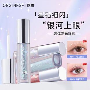 液体眼影彩妆单色正品官方旗舰店化妆亮晶晶大品牌舞台妆亮片爆闪