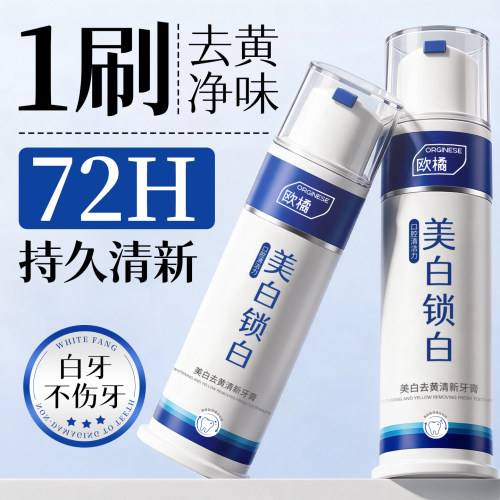 7天白5度口气清新美白牙膏