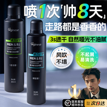 发胶强力定型喷雾男士香氛持久塑形淡香头发自然蓬松干胶发泥正品