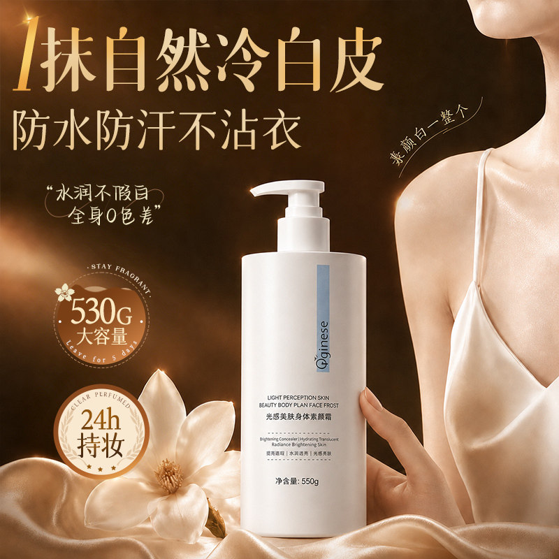 懒人身体素颜霜乳裸妆脸部脖子非美白隔离防晒遮瑕三合一晒全身