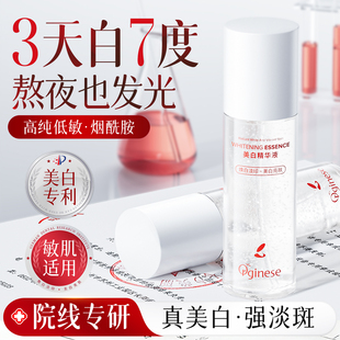 烟酰胺美白精华液面部提亮去黄改善暗沉肤色淡斑祛斑补水保湿正品