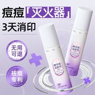 水乳套装祛痘淡化痘印面部控油收缩毛孔补水保湿修护肤品正品官方