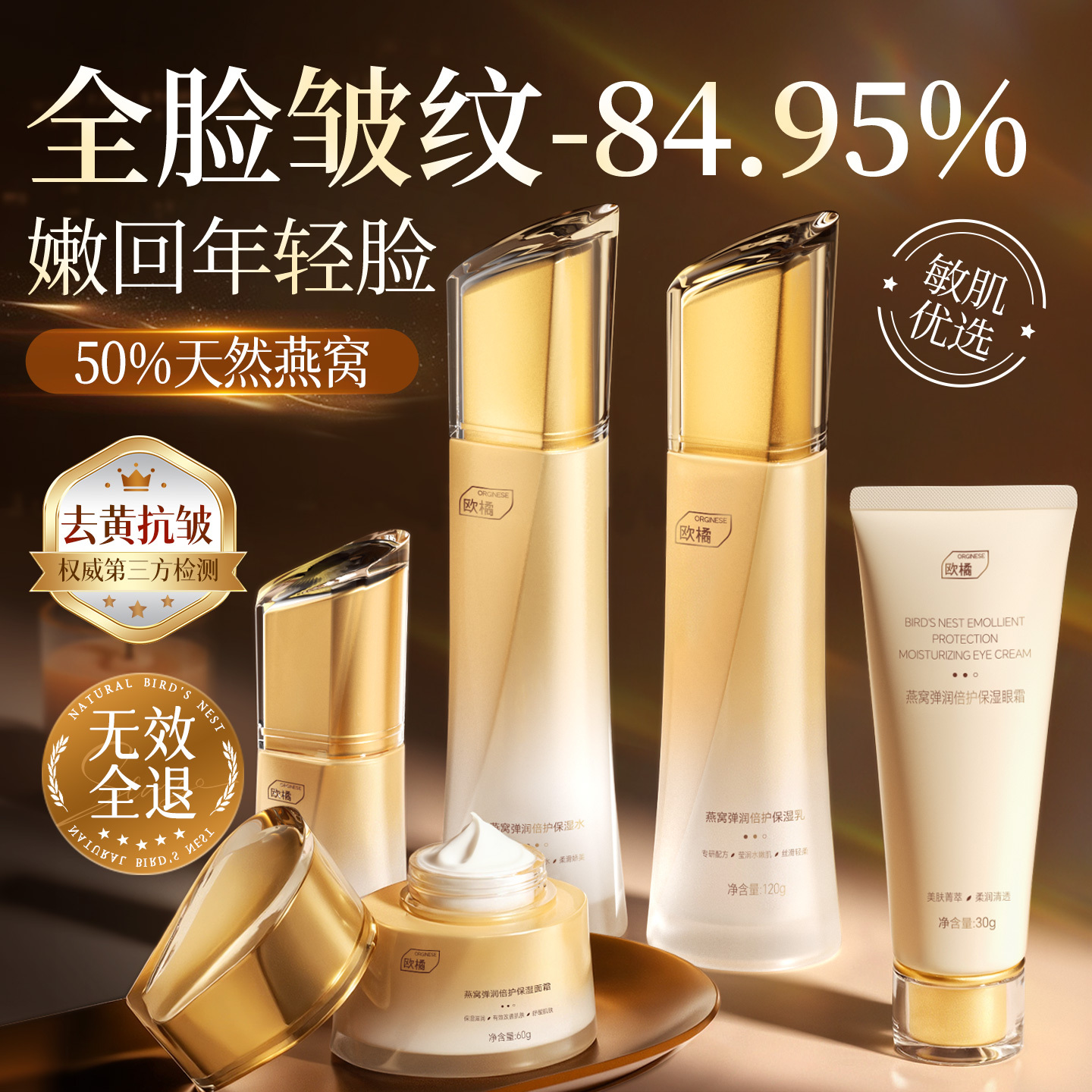 胖东莱×央妈力荐！抗老水乳第1