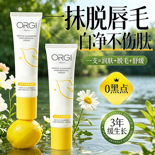 【超模同款】唇部脱毛膏热销TOP