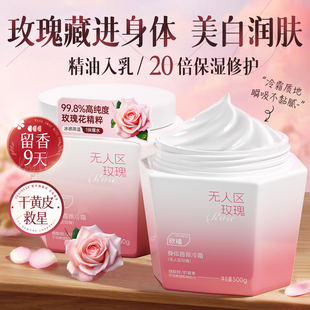 美白身体乳保湿 滋润补水皮肤干燥痒持久留香烟酰胺润肤乳冷霜正品