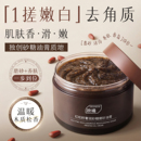红松籽 玫瑰砂糖磨砂油膏身体去鸡皮角质关节手部非美白去黑色素