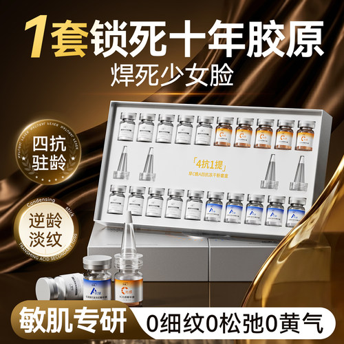 分时抗老冻干精华丨淡纹提速10倍