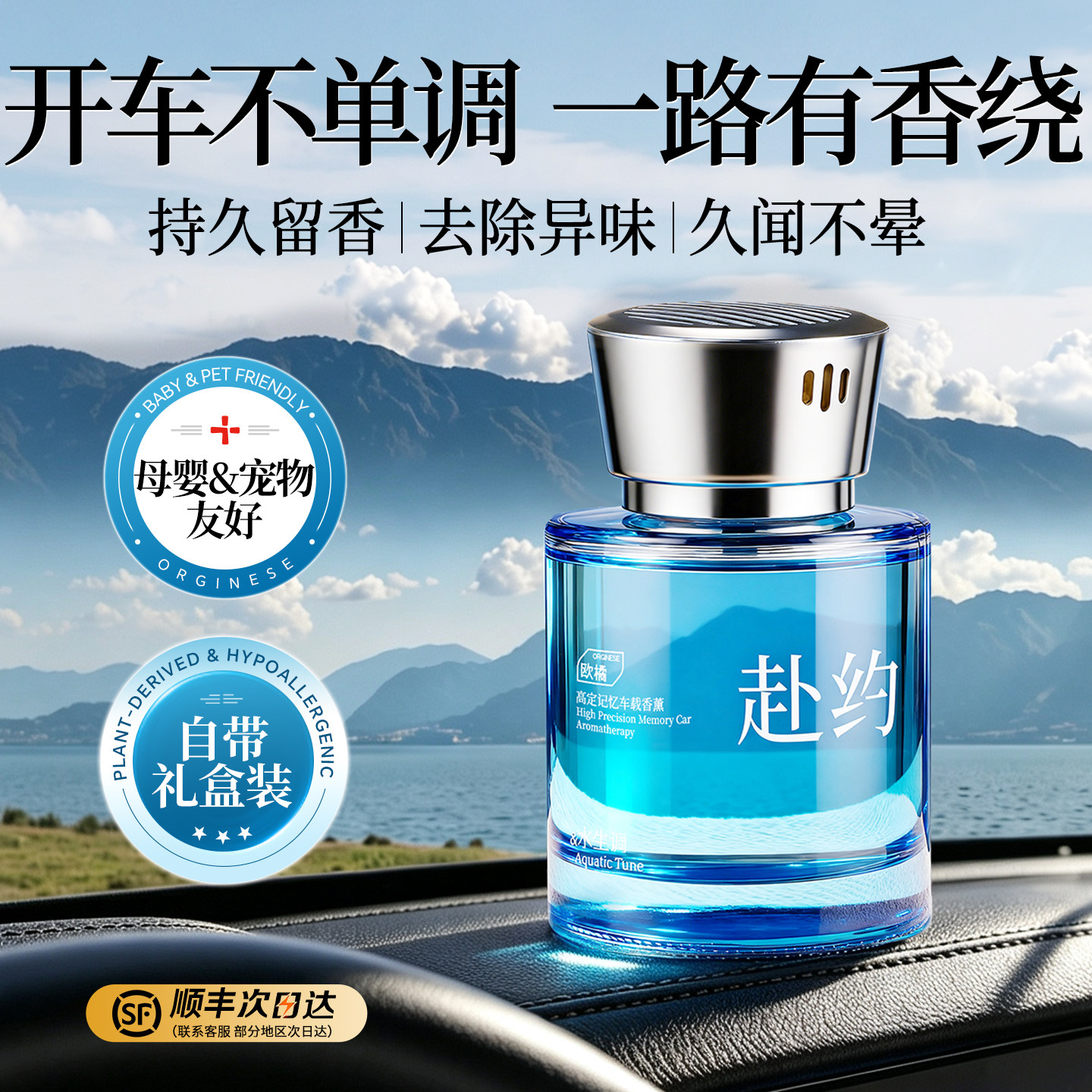 【4S店同款香】高定车载香薰TOPI