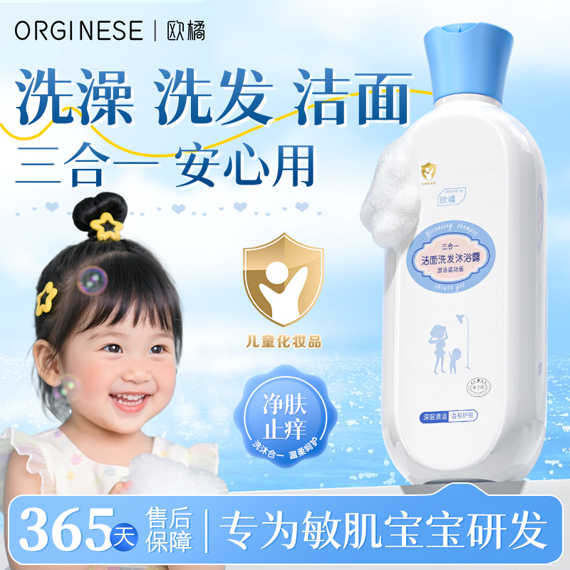 运动专用除氯去盐沐浴露洗发水三合一儿童成人正品官方旗舰店dd