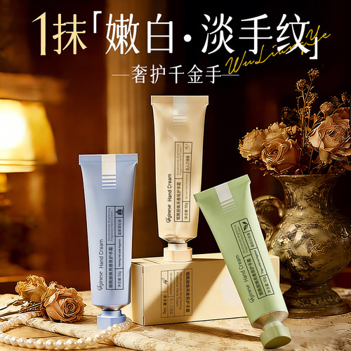 法国专研调香丨高保湿护手霜第1