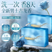 欧橘古龙男士 专用香皂沐浴硫磺除螨皂洗澡洗发洗脸手工皂正品