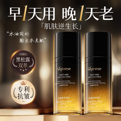 院线专研|3秒紧致除纹精华油N0.1