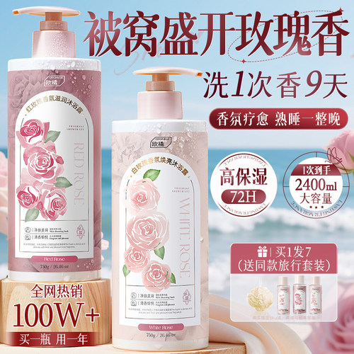 【胖东莱爆卖】香水级沐浴露N0.1