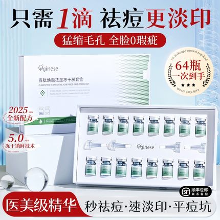 寡肽祛痘冻干粉精华液淡化去痘印痘坑痘疤闭口粉刺非修复收缩毛孔