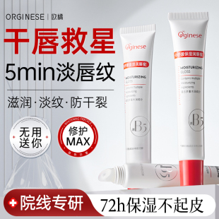 滋润补水防干裂去死皮护唇淡化唇纹男官方旗舰店正品 润唇膏女保湿