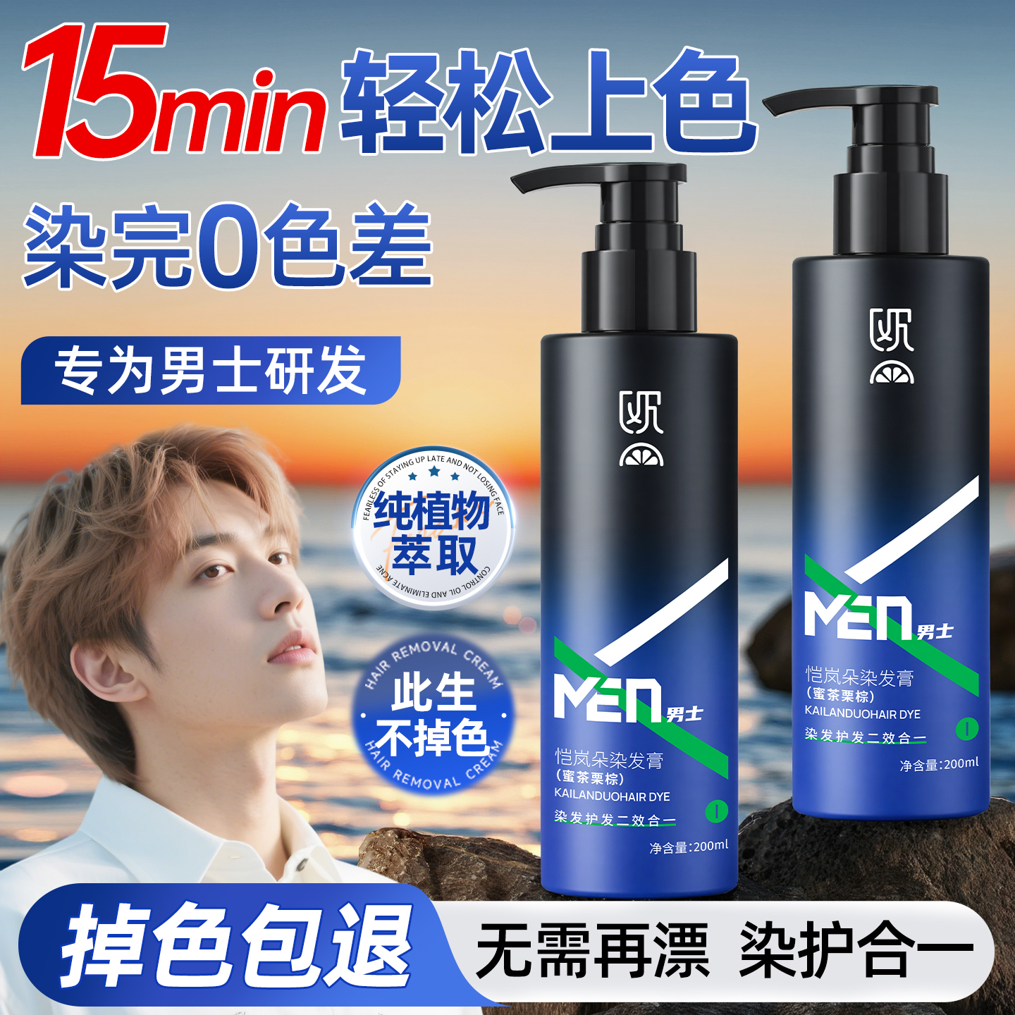 美发沙龙力荐丨纯植物染发膏N0.1