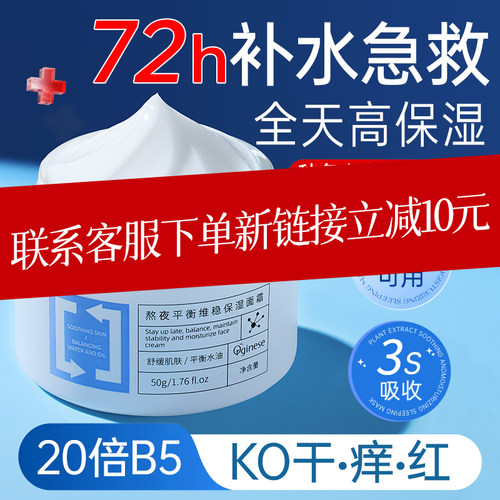 【皮肤科推荐】补水修护面霜第一