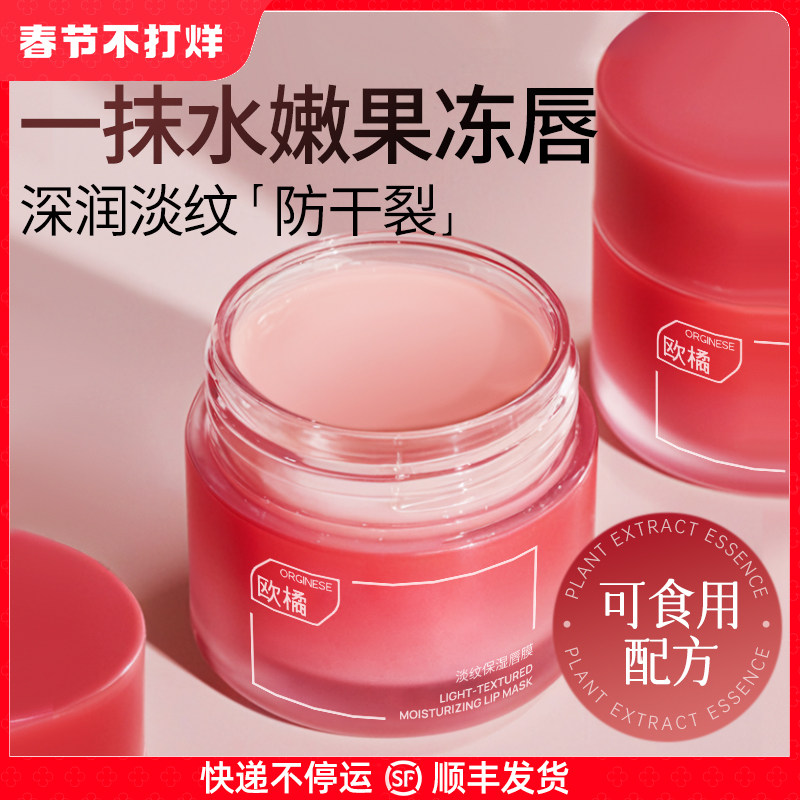 唇膜去死皮淡化唇纹保湿滋润补水防干裂女膏唇周黑正品官方旗舰店