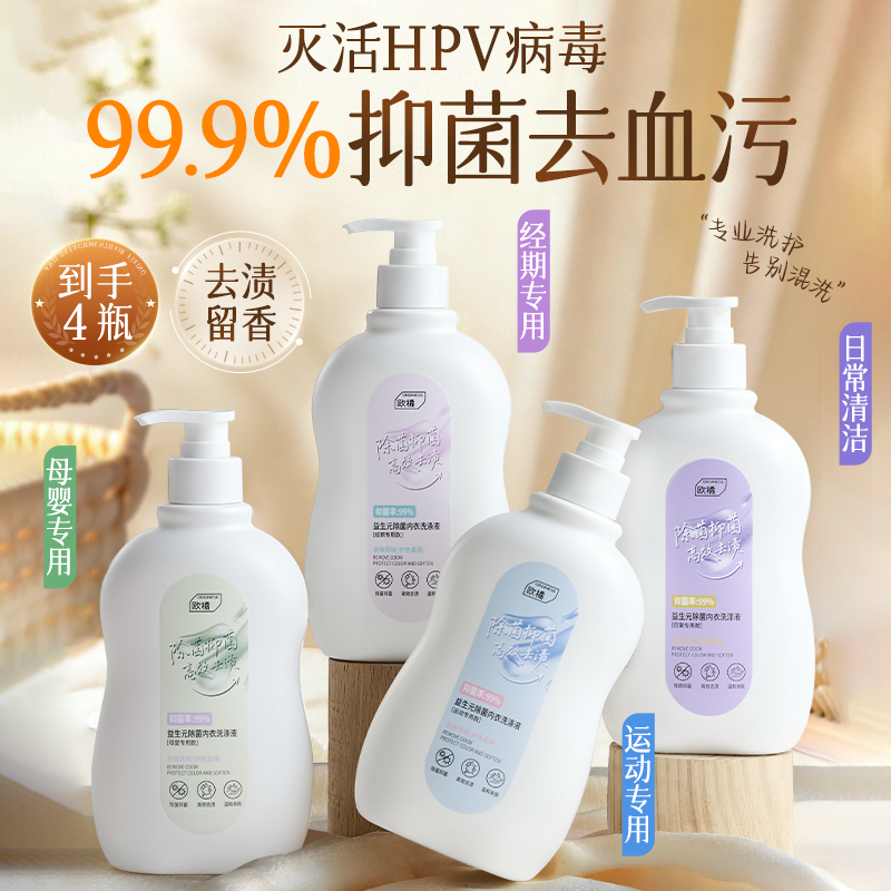 专研益生元┃99%除螨杀菌洗衣液