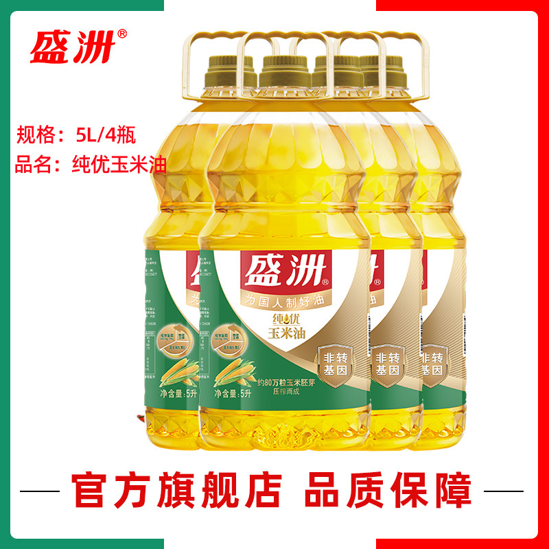 盛洲纯优玉米油5L*4 非转基因油压榨家用食用油调味营养家用油