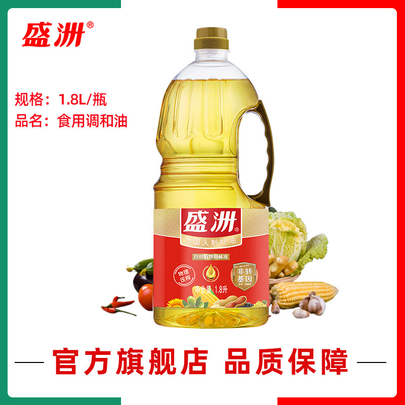 盛洲食用植物调和油1.8L 食用油调和油家用桶装小瓶炒菜油粮油,粮油调味/速食/干货/烘焙,调和油,淘宝优惠券,粉丝福利购,淘宝优惠卷
